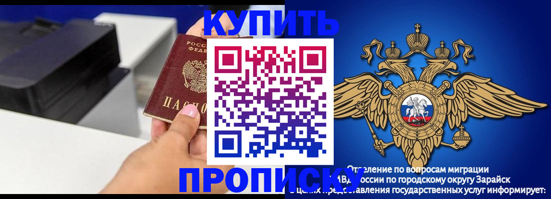 прописка законно в Махачкале