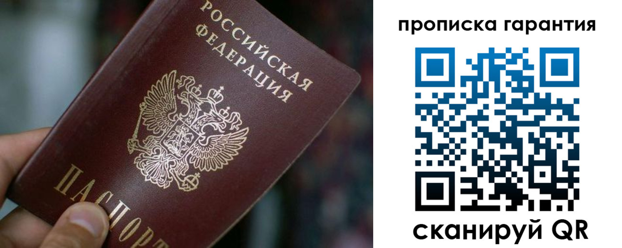 миграционный учет в Махачкале