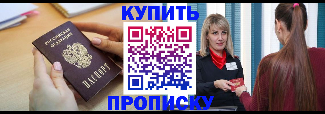 миграционный учет в Махачкале