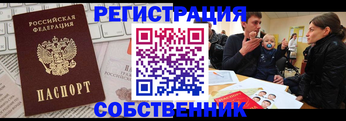 временная прописка в Махачкале
