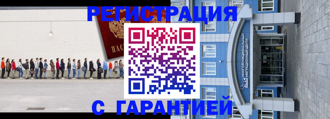 временная регистрация поиск в Махачкале