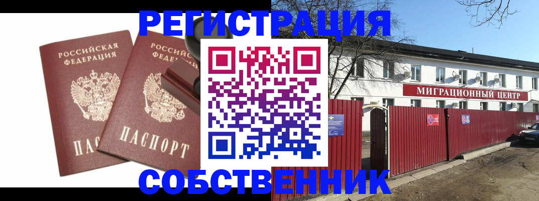 временная регистрация для всех в Махачкале