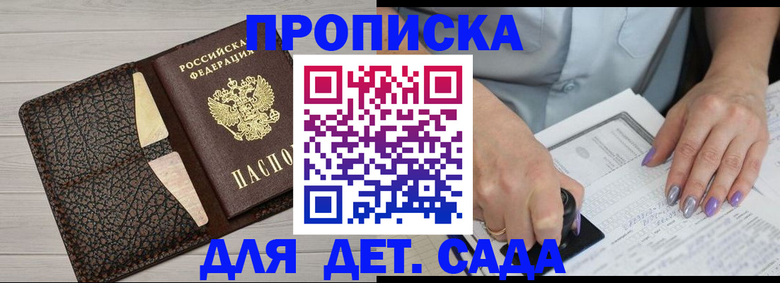 временная регистрация гарантия в Махачкале